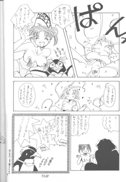 Page 21 of Tabeta Kigasuru 14