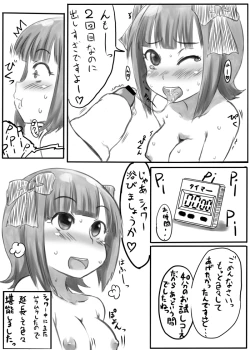 Page 8 of 前回のフーマス