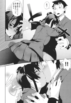 Page 103 of Kakushi dere