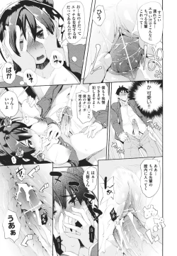 Page 110 of Kakushi dere