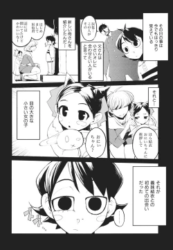 Page 136 of Kakushi dere