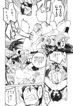 Page 147 of Kakushi dere