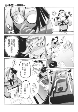 Page 168 of Kakushi dere