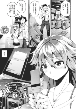 Page 28 of Kakushi dere