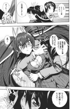 Page 80 of Kakushi dere