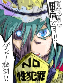 Page 9 of 春ですよー（性的な意味で)