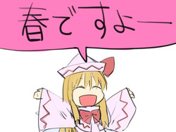 Download 春ですよー（性的な意味で)