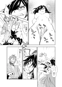 Page 13 of 『UngateD』 1-4