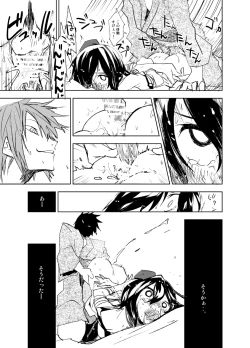 Page 31 of 『UngateD』 1-4