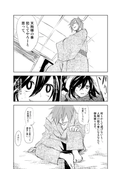 Page 7 of 『UngateD』 1-4