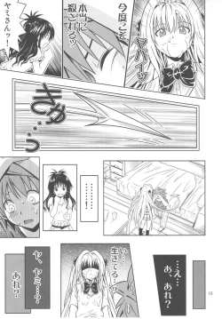 Page 15 of Anoko-tachi ga Taihen na Koto ni Nattemasu 3