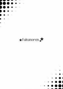 Page 2 of Yayoi wa Kawaisou Kawaii