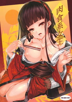 Download Nikushokukei Joou