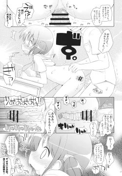 Page 16 of Chanmio no Mainichi Diary.