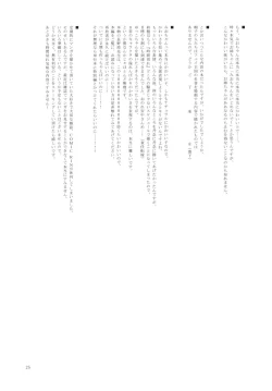 Page 24 of Chanmio no Mainichi Diary.