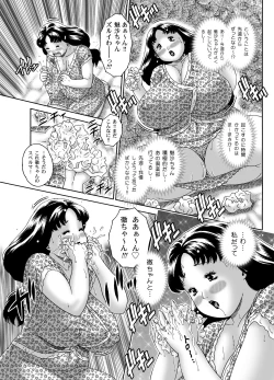Page 8 of San Mama Doumei・Sono 2 Yuuko Okaa-san