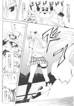 Page 6 of Mikan to Osoroi ga Iidesu