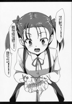 Page 24 of Buta-san Choukyou Kansatsu Enikki