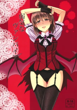 Page 1 of Yowaki na Vampire