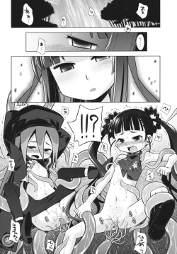 Page 14 of Sekaiju no Anone 20