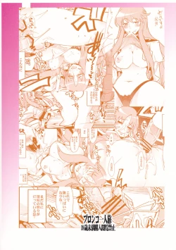 Page 18 of Yotaka yo Arigatou Konya mo