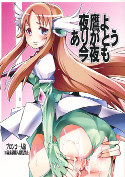 Download Yotaka yo Arigatou Konya mo