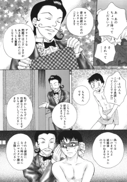 Page 128 of Toryu-ben