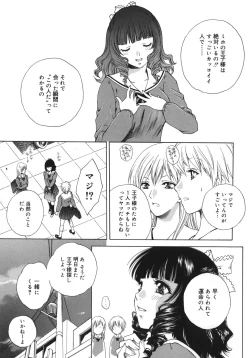 Page 166 of Toryu-ben