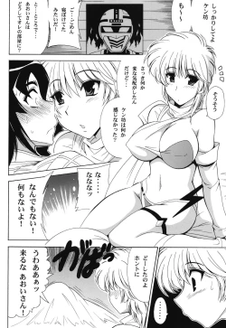 Page 7 of Endless Hero's Dream