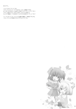 Page 32 of Gensoukyou Chichi Zukan - Hana EX