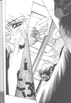 Page 29 of Tabeta Kigasuru 16