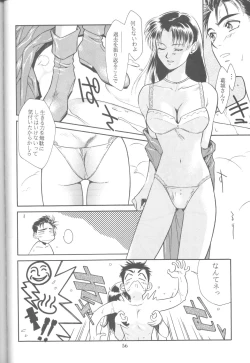 Page 55 of Tabeta Kigasuru 16