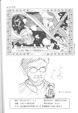 Page 67 of Tabeta Kigasuru 16