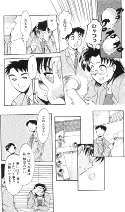 Page 107 of Kinshin Nikukou