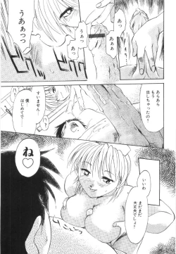 Page 125 of Kinshin Nikukou