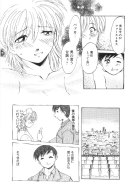 Page 135 of Kinshin Nikukou