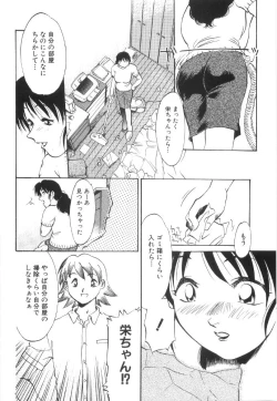 Page 16 of Kinshin Nikukou