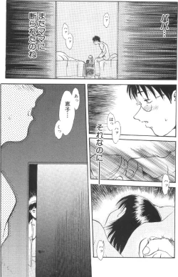 Page 19 of Kinshin Nikukou