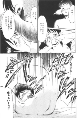 Page 59 of Kinshin Nikukou