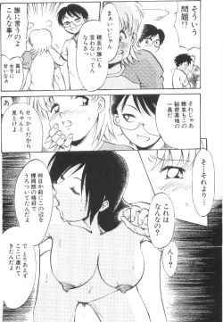 Page 70 of Kinshin Nikukou
