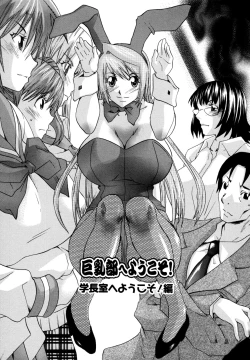 Page 145 of Kyonyuubu Yori Pi wo Komete