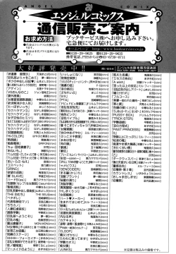 Page 167 of Kyonyuubu Yori Pi wo Komete