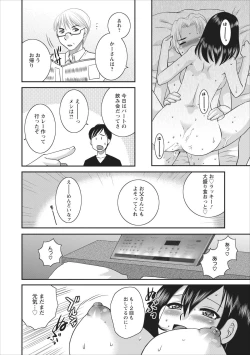 Page 10 of Haitoku no Jouji - Hitozuma Uwaki File ch.4