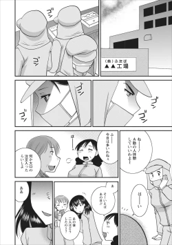 Page 20 of Haitoku no Jouji - Hitozuma Uwaki File ch.4