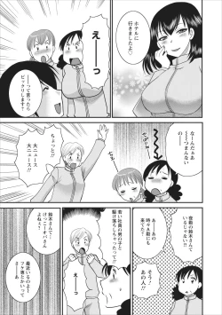 Page 21 of Haitoku no Jouji - Hitozuma Uwaki File ch.4