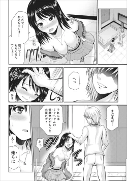 Page 2 of Tasukete... Onii-chan...! ch.2