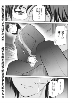 Page 20 of Tasukete... Onii-chan...! ch.3