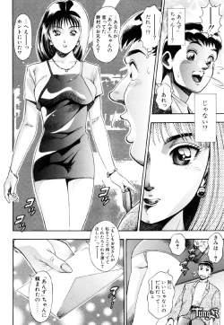 Page 144 of Anzu-chan Koukanshoku