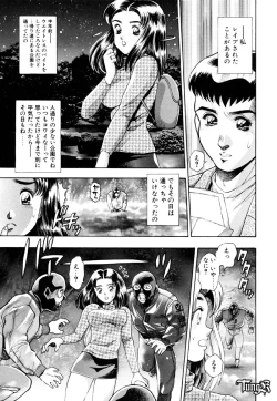 Page 147 of Anzu-chan Koukanshoku