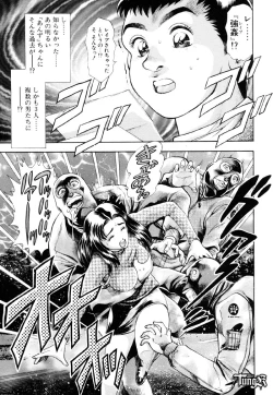 Page 149 of Anzu-chan Koukanshoku